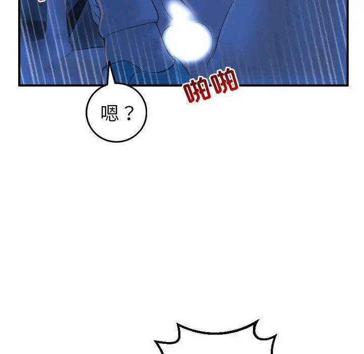 與學姐的那些事第41話