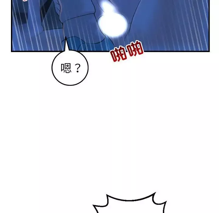 與學姐的那些事第41話