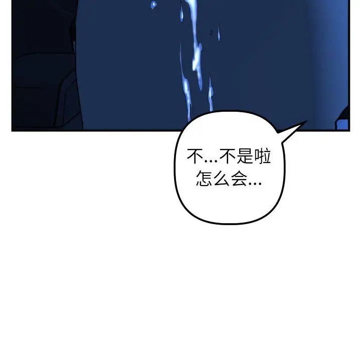 與學姐的那些事第41話