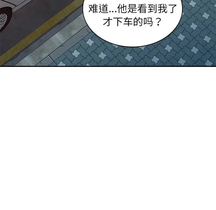 别叫我老师第18话