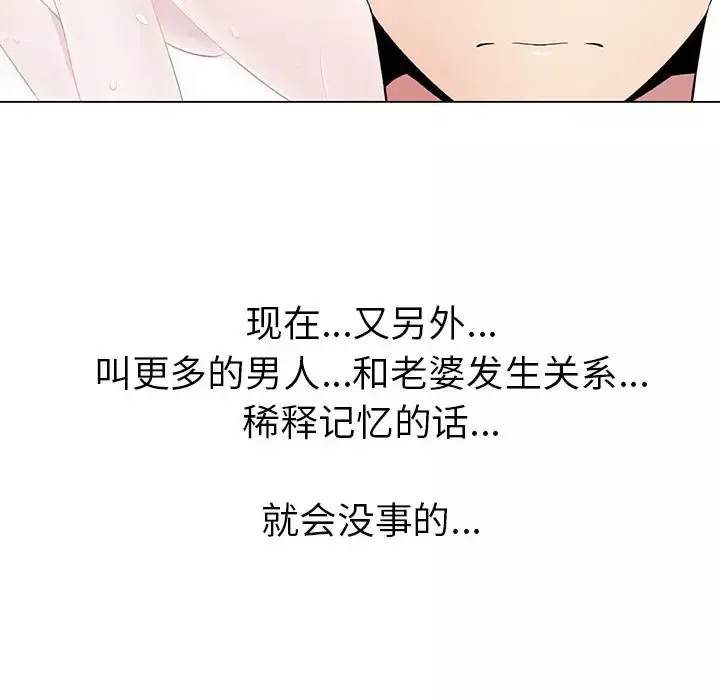 只为满足你第5话