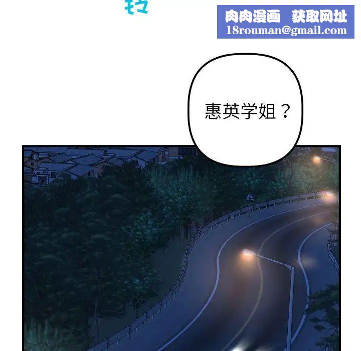與學姐的那些事第41話
