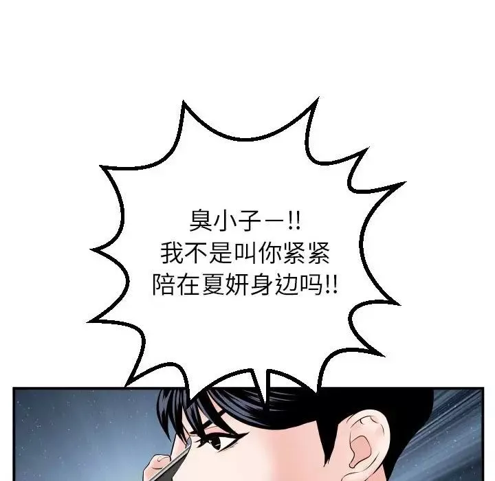 與學姐的那些事第41話