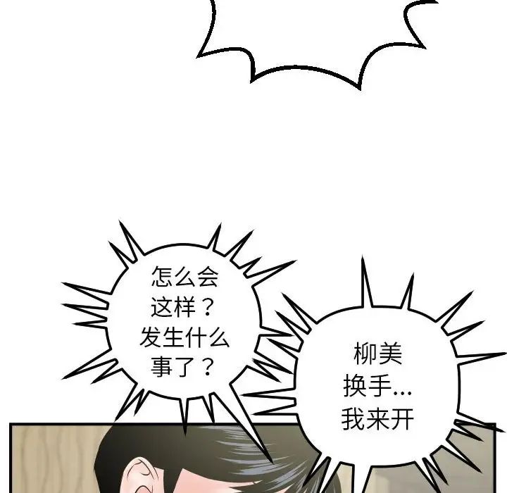 与学姐的那些事第41话