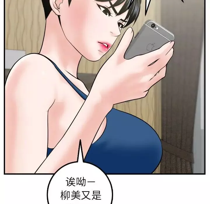 與學姐的那些事第41話