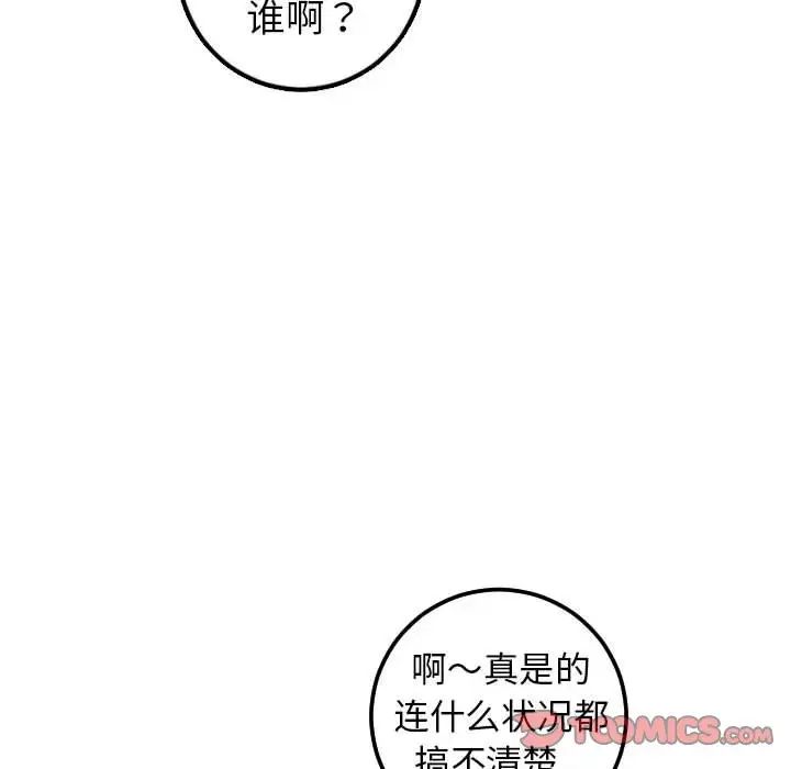 与学姐的那些事第41话