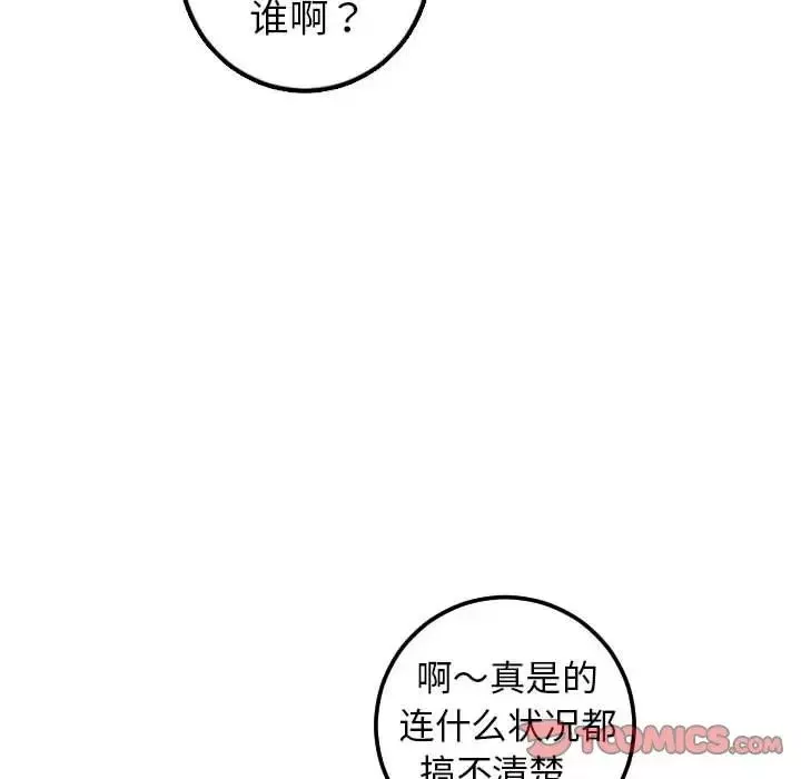 與學姐的那些事第41話