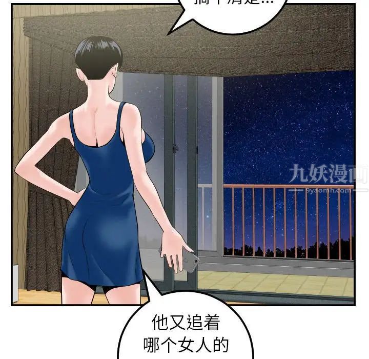 與學姐的那些事第41話