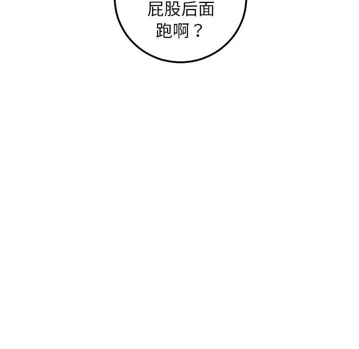 与学姐的那些事第41话
