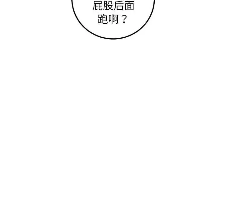 與學姐的那些事第41話