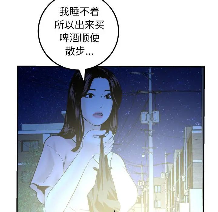 與學姐的那些事第41話