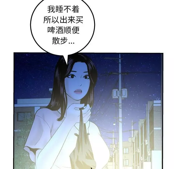 與學姐的那些事第41話