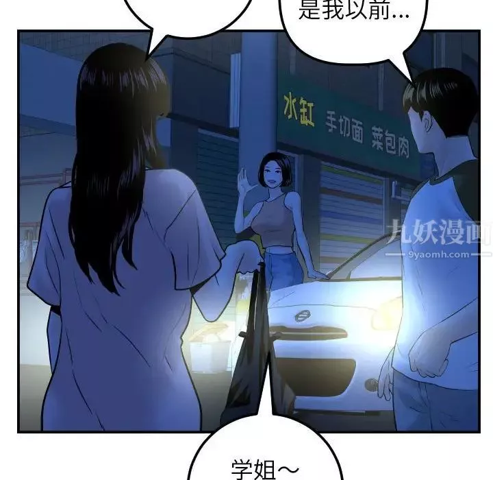 與學姐的那些事第41話