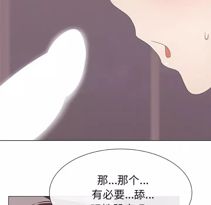 只为满足你第5话