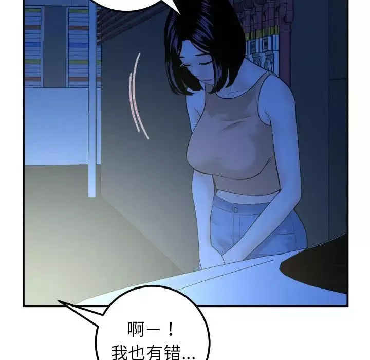 與學姐的那些事第41話