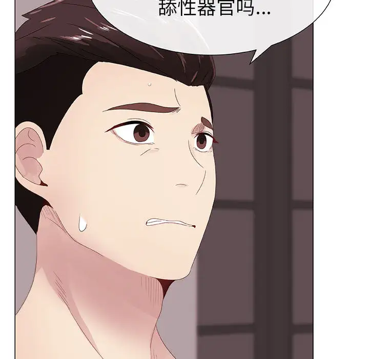只为满足你第5话