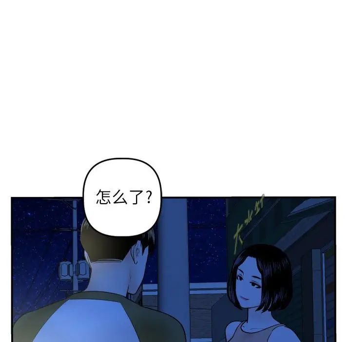 與學姐的那些事第41話