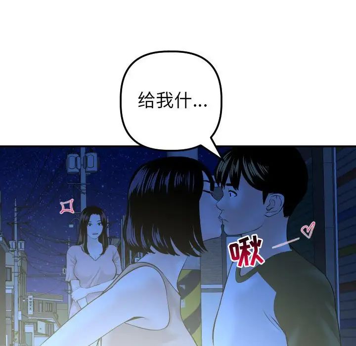 與學姐的那些事第41話