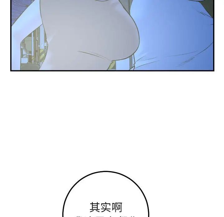 与学姐的那些事第41话