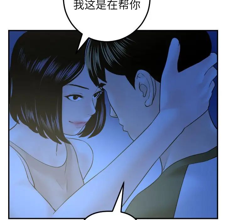 與學姐的那些事第41話