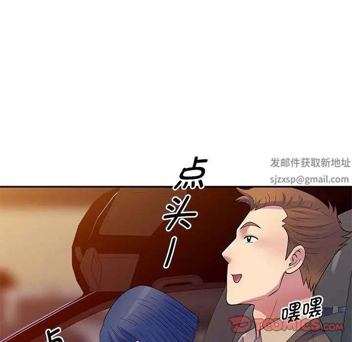 别叫我老师第18话