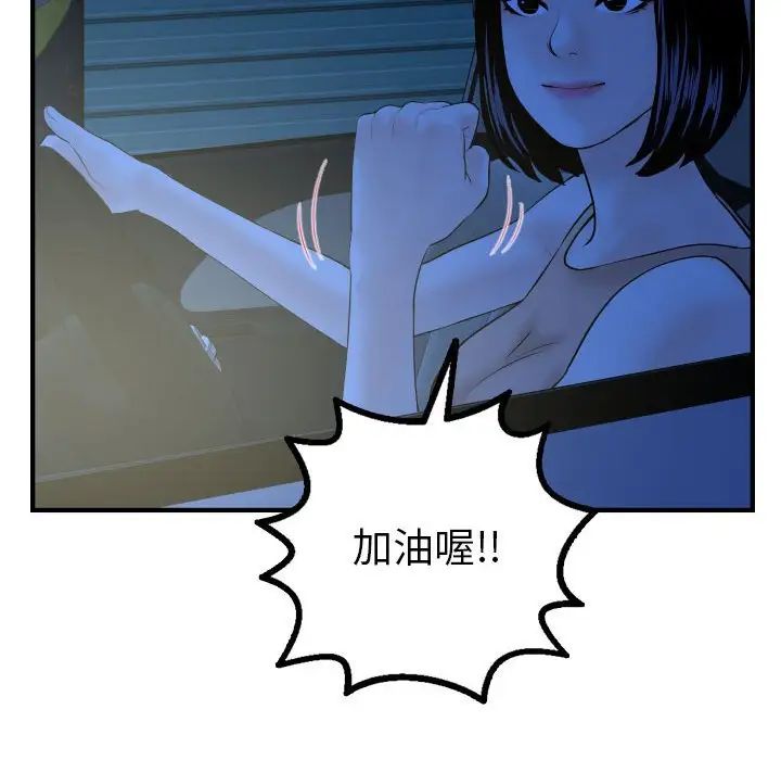 與學姐的那些事第41話