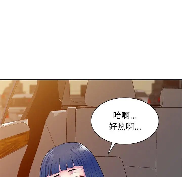 别叫我老师第18话