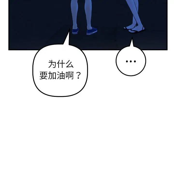 與學姐的那些事第41話