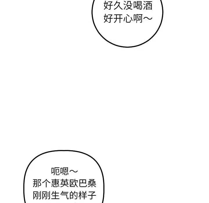與學姐的那些事第41話