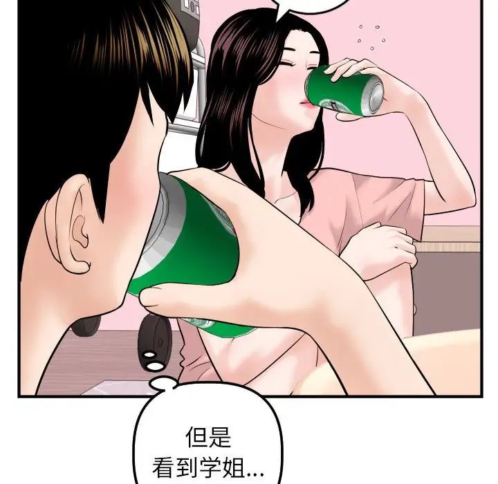 與學姐的那些事第41話