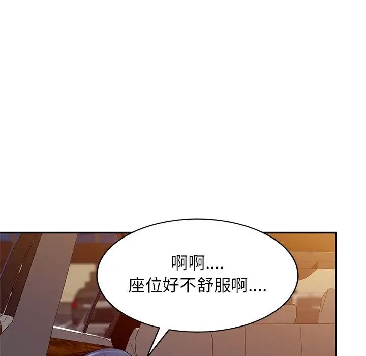 别叫我老师第18话