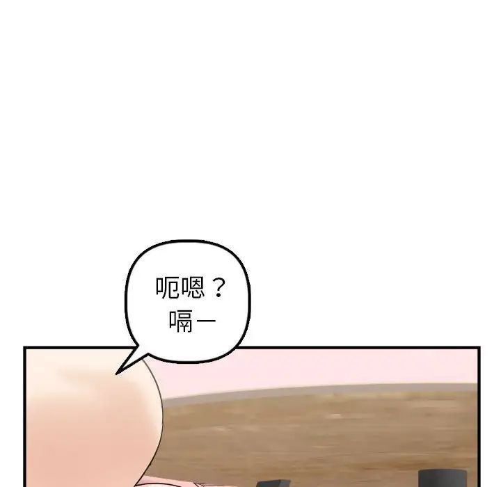 與學姐的那些事第41話