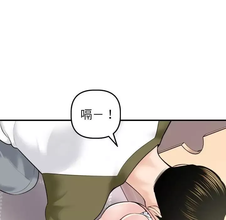 與學姐的那些事第41話