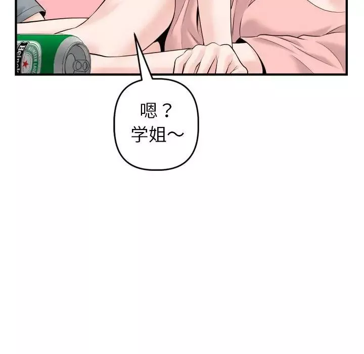 與學姐的那些事第41話