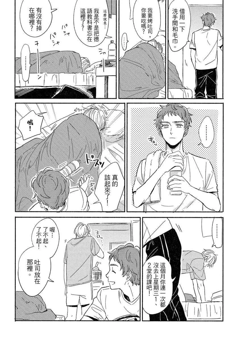 [つきづきよし]MYHOMEYOURONEROOM[中國翻訳][DL版][つきづきよし]MYHOMEYOURONEROOM[中國翻訳][DL版]