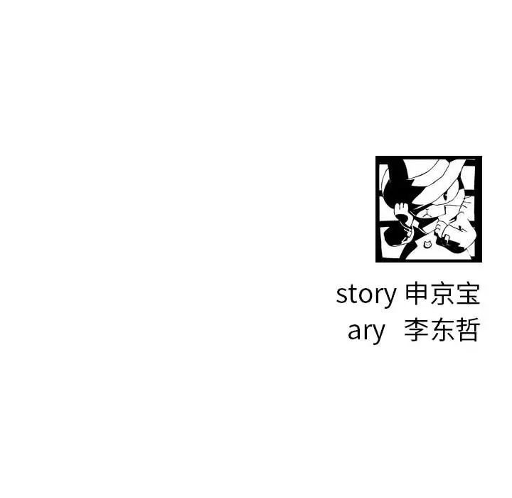 與學姐的那些事第41話