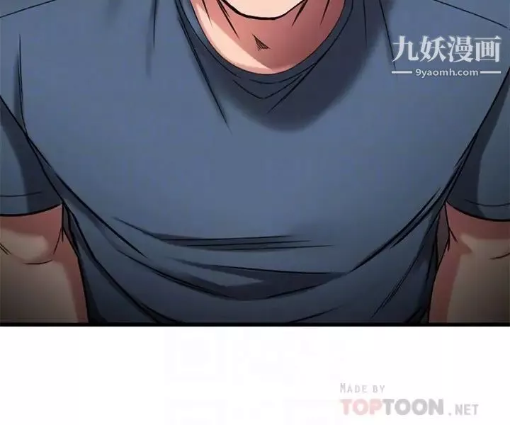 我的好友太超過!第30話-讓我用身體來幫你治療