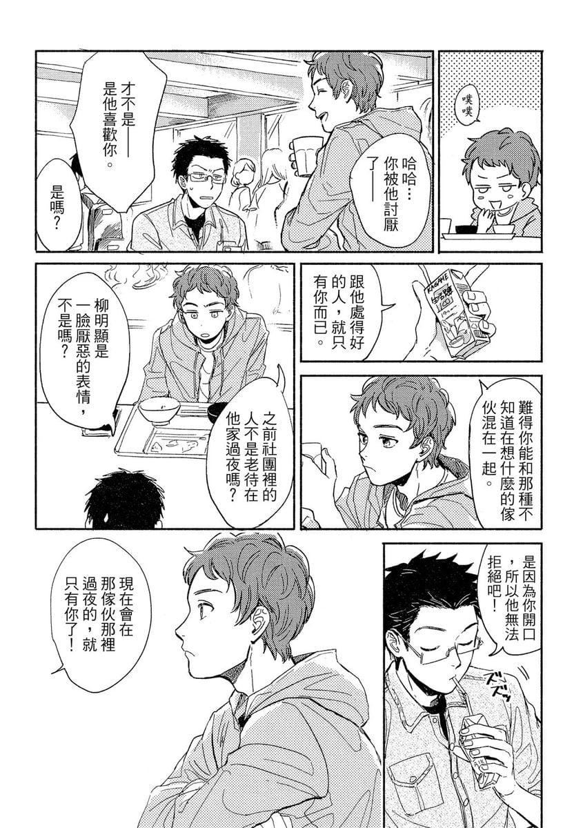 [つきづきよし]MYHOMEYOURONEROOM[中國翻訳][DL版][つきづきよし]MYHOMEYOURONEROOM[中國翻訳][DL版]