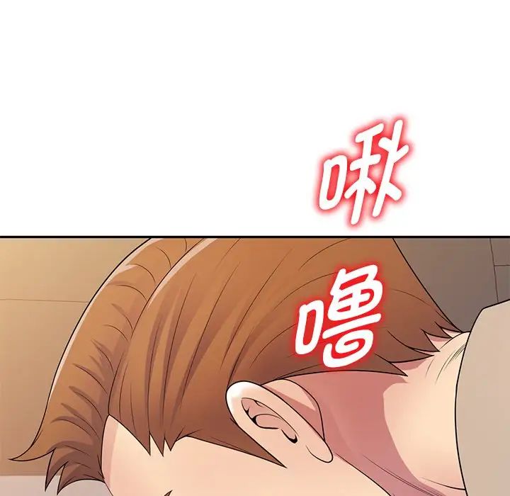 别叫我老师第18话