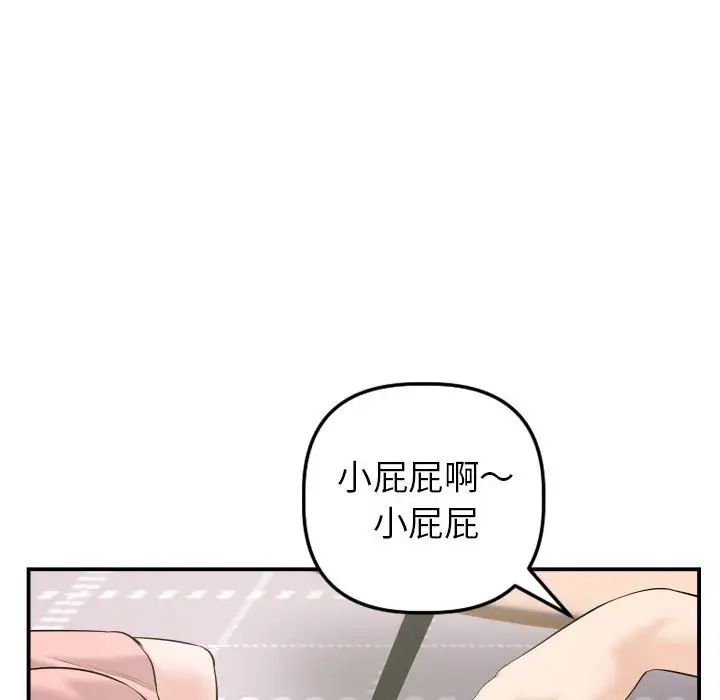 與學姐的那些事第42話