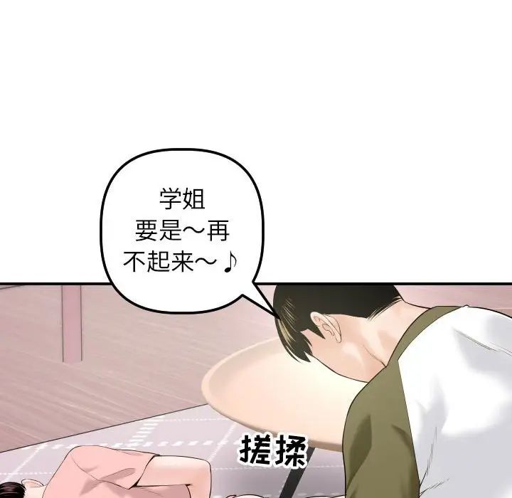 与学姐的那些事第42话