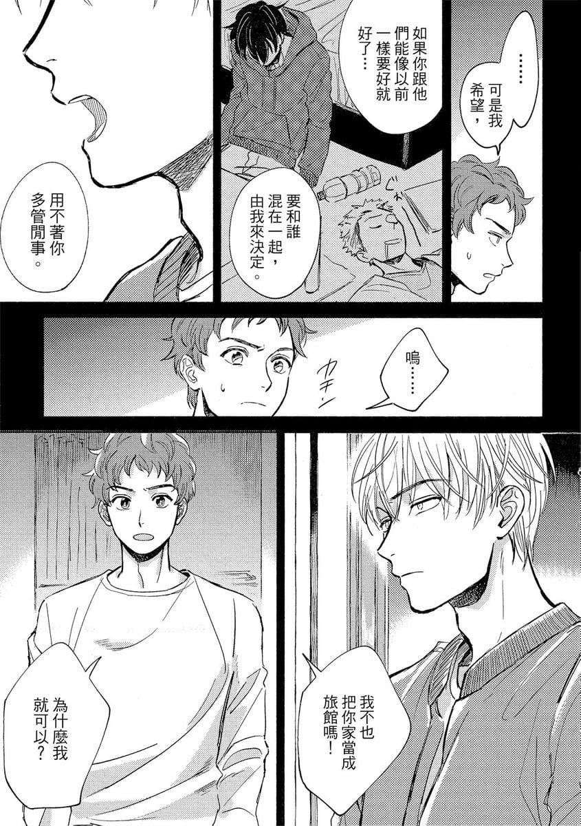 [つきづきよし]MYHOMEYOURONEROOM[中國翻訳][DL版][つきづきよし]MYHOMEYOURONEROOM[中國翻訳][DL版]