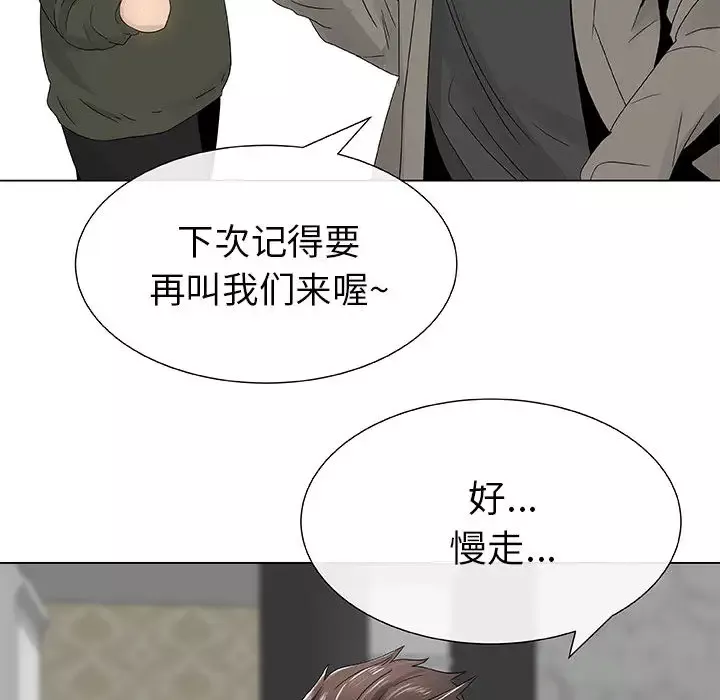只为满足你第5话