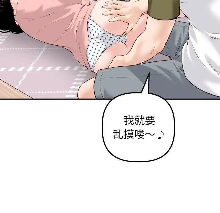与学姐的那些事第42话
