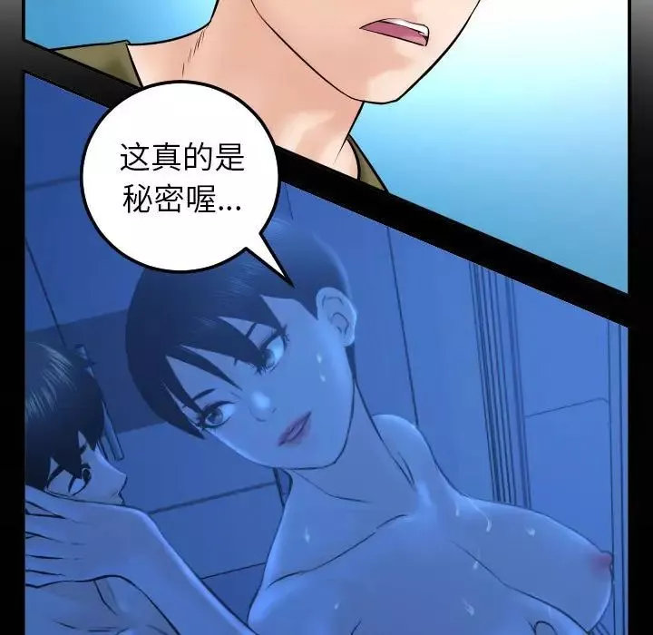 與學姐的那些事第42話
