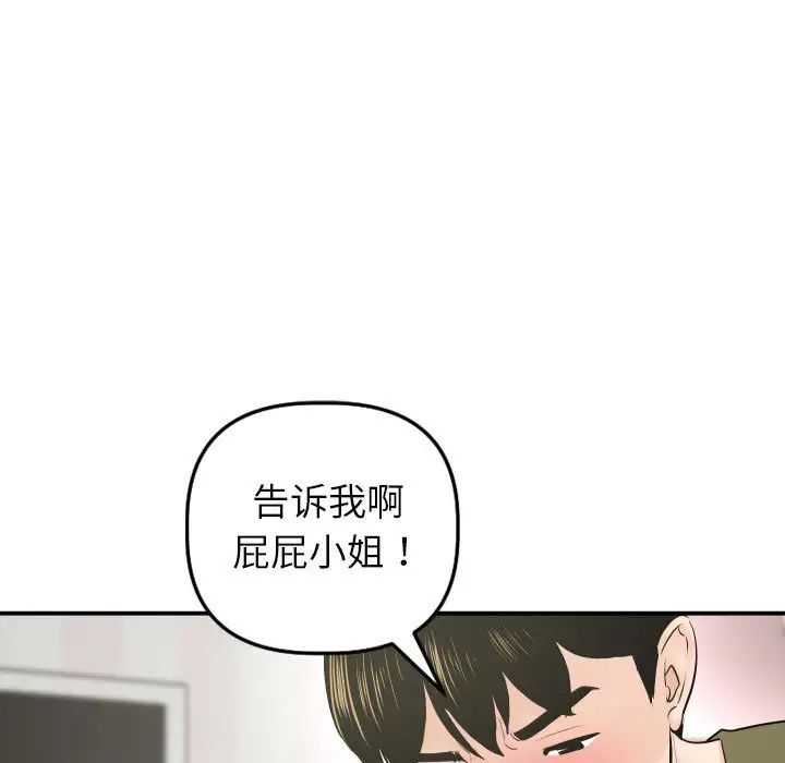 与学姐的那些事第42话