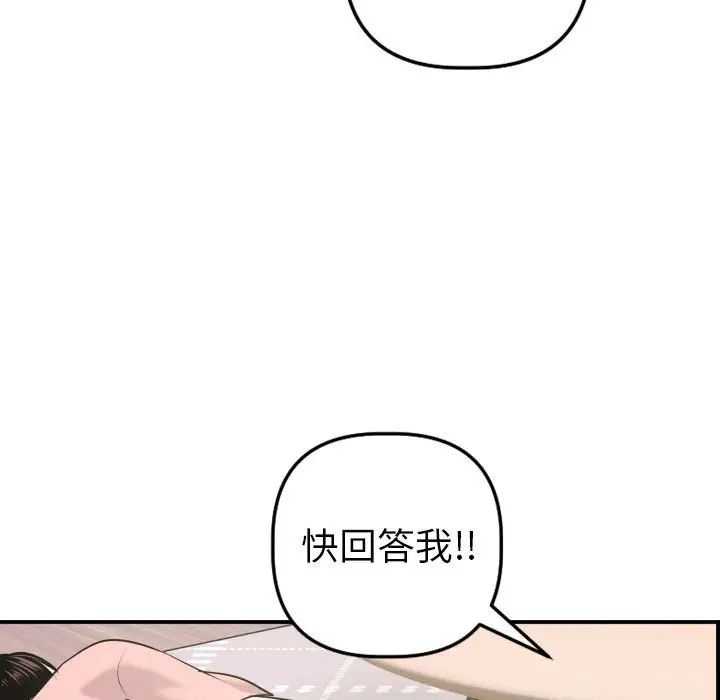 與學姐的那些事第42話