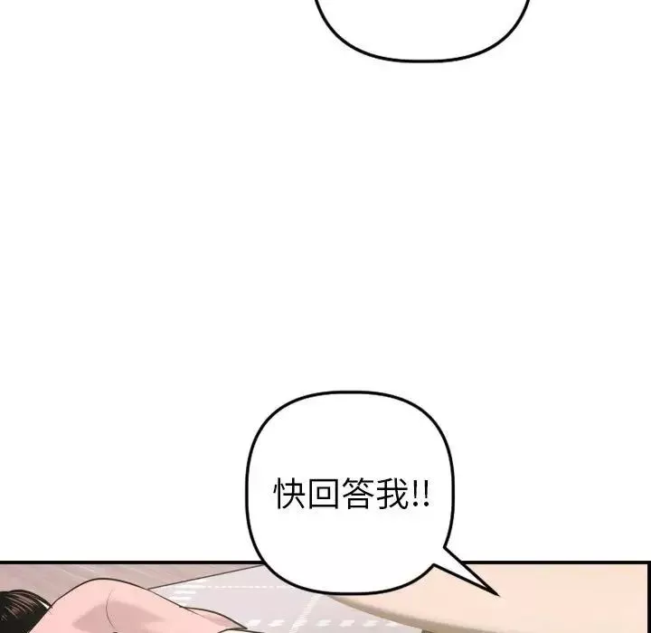 與學姐的那些事第42話