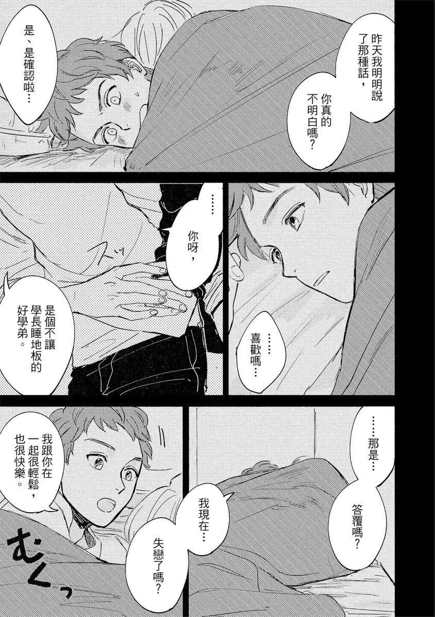 [つきづきよし]MYHOMEYOURONEROOM[中國翻訳][DL版][つきづきよし]MYHOMEYOURONEROOM[中國翻訳][DL版]