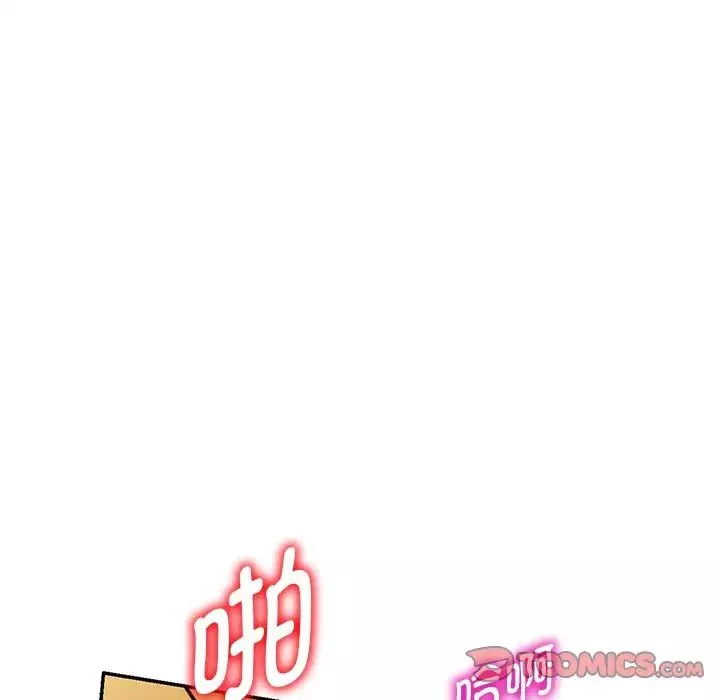 別叫我老師第18話